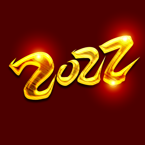 贺新春2022创意字体设计素材图片