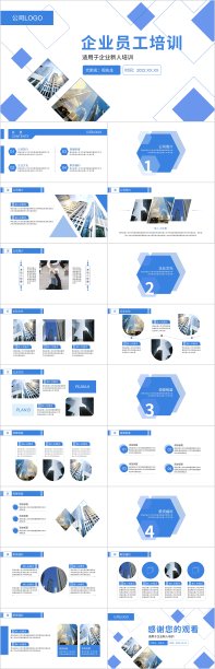 简约商务风企业员工培训PPT模板图片下载