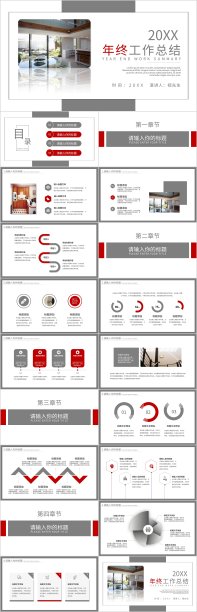 灰红商务年终工作总结PPT模板图片下载