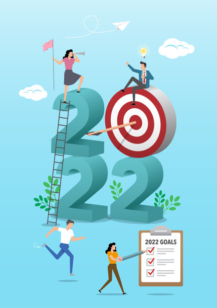 2022年新年快乐。业务目标概念说明图片下载