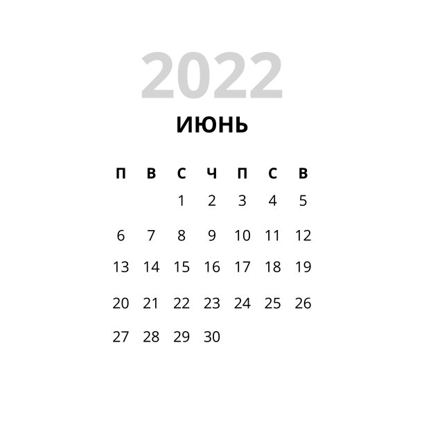 2022年俄罗斯6月日历图片下载