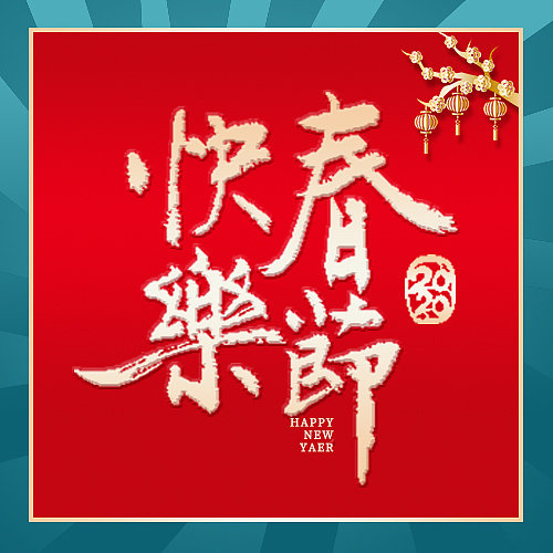 简约高端国潮春节快乐公众号模板素材图片