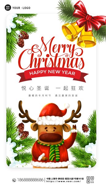 创意卡通风格圣诞节手机海报素材图片