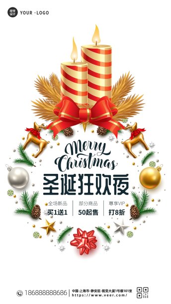 创意卡通风格圣诞节手机海报素材图片