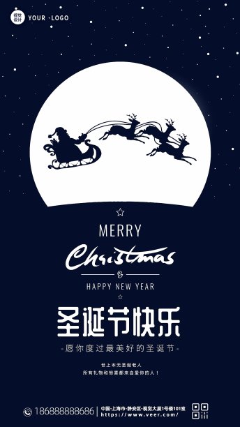 创意卡通风格圣诞节手机海报图片下载