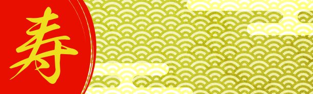 庆祝活动横幅背景插图，中文字符为“Kotobuki”在黄金日本模式图片下载