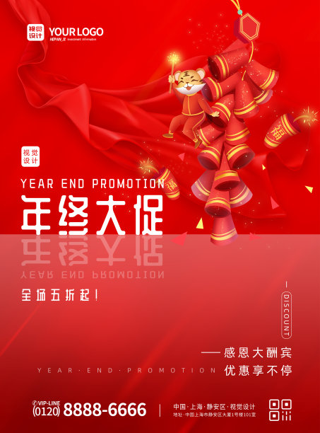 红色大气简约丝绸五折起年中大促活动促销礼盒金币组合海报图片下载