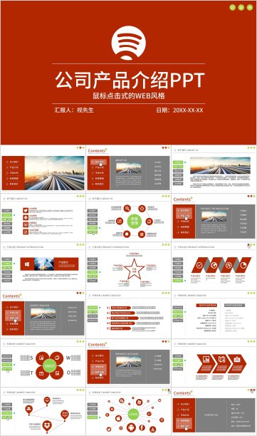 鼠标点击式的WEB风格企业介绍PPT模板3838图片下载