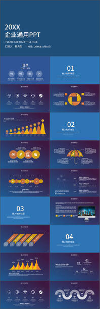 蓝色公司介绍宣传通用行业PPT模板3868图片下载