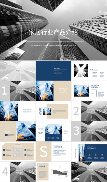 黑色家居行业商务大气时尚产品宣传PPT模板4048图片下载