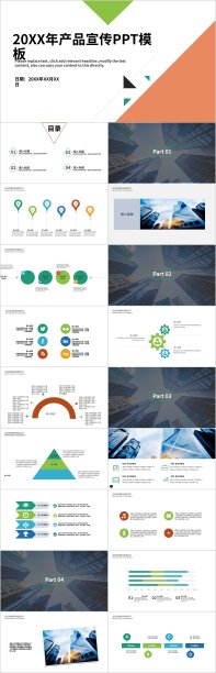蓝色高端商务宣传产品推广通用PPT模板4245图片下载