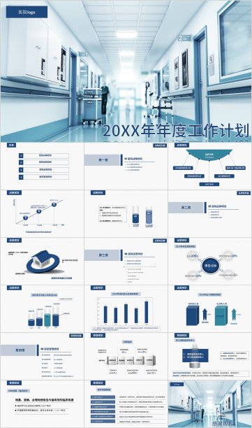 医疗行业推广宣传设备介绍工作计划PPT模板2652图片下载