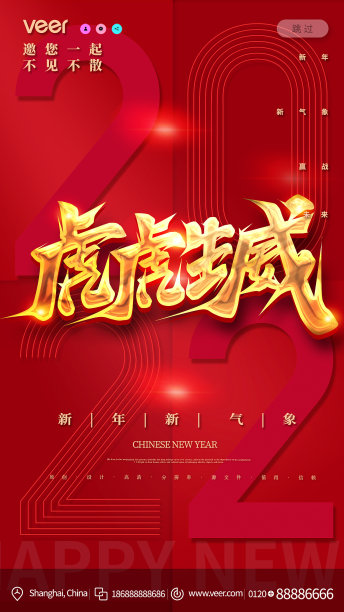 2022春节除夕倒计时新年老虎设计模板海报图片下载