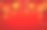 逼真的详细的3d中国灯笼在红色的背景。向量图片下载