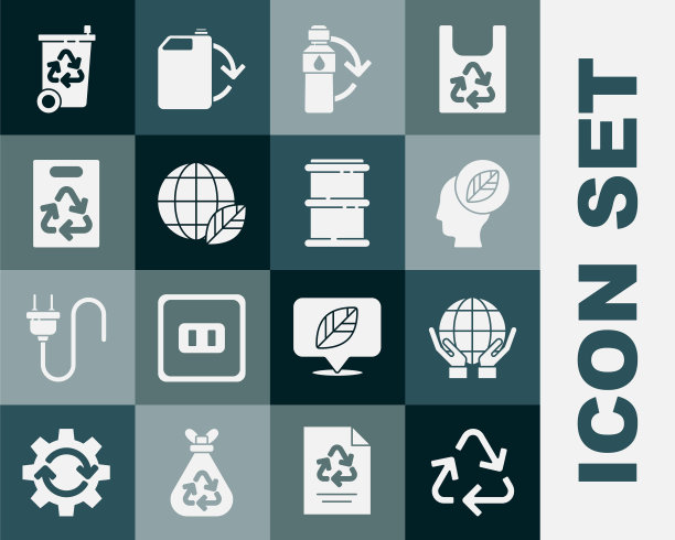 设置回收标志，手握地球仪，人的头里面有叶子，回收塑料瓶，回收纸袋，垃圾桶和桶图标。向量图片下载