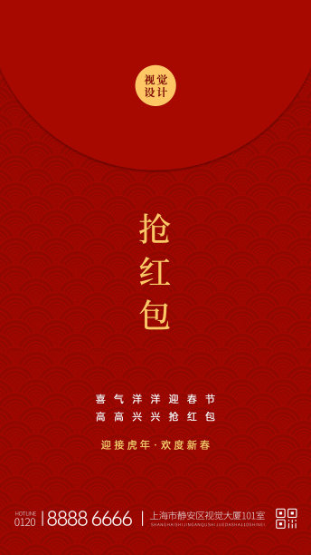 简约红色春节红包手机海报图片下载