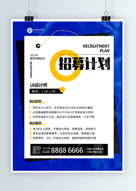 蓝色创意风春季招聘平面印刷海报素材图片