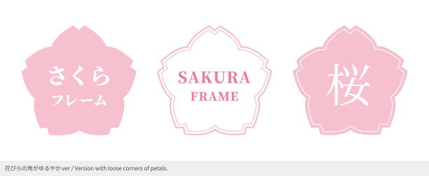 樱花插画集。春季插画装饰，背景框，设计材料。图片下载