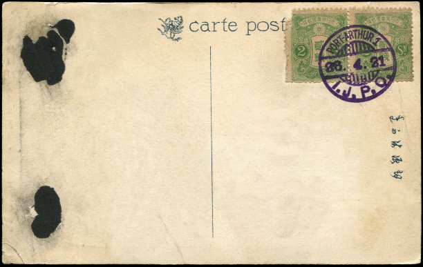 20世纪20年代从中国旅顺港寄来的空白复古明信片，这是一个非常好的日本殖民邮政服务的历史背景。图片下载