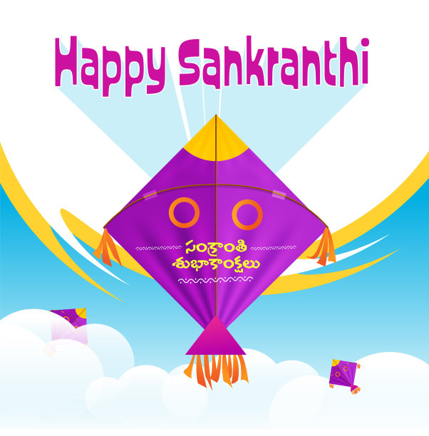 快乐的马卡尔桑克拉蒂旗帜背景设计与明亮多彩的风筝插图图片下载