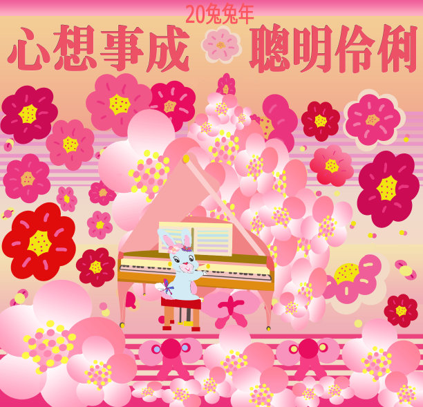 明亮甜蜜的浅蓝色粉红卡通中国新年问候兔兔弹奏钢琴与红粉色梅花背景插图2022图片下载