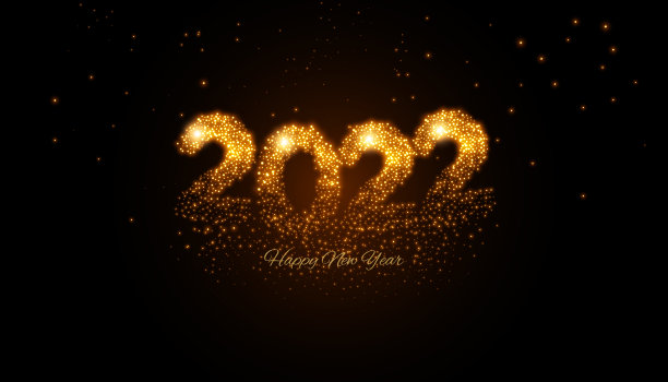 新年背景与2022年背景图片下载