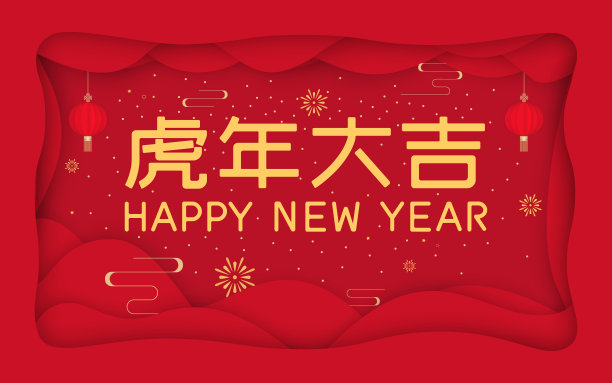 新年的红色海报。中文翻译图片下载