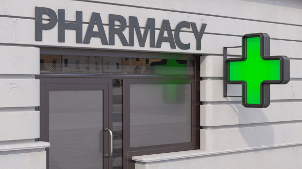 药房商店图片下载