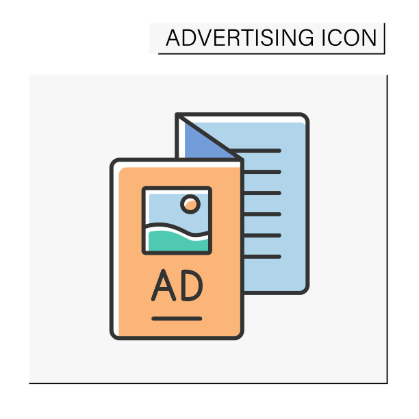 传单彩色图标图片下载