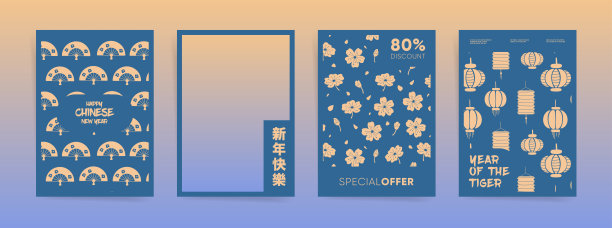 中国的意思是——新年。节日海报设计模板集。中国年画。A4垂直矢量企业业务布局。图片下载