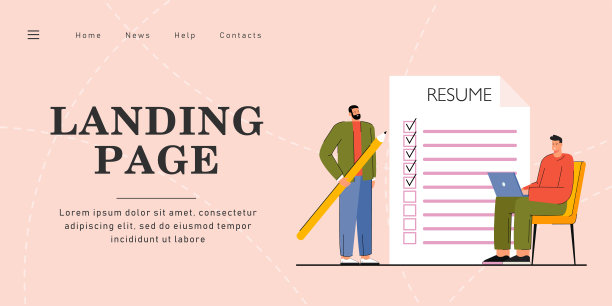 申请工作矢量图的人图片下载