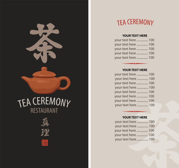 茶道餐厅的茶艺菜单，茶具为棕色茶壶图片下载