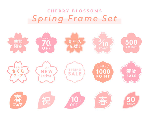 简约樱花边框素材图片下载