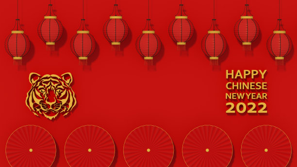 虎年新春快乐图片下载