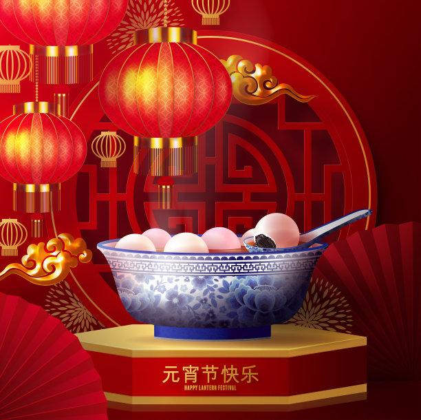 元宵海报，蓝色瓷碗里的汤圆(糯米汤圆)与花卉图案在3d讲台上圆形的纸色背景。(翻译:元宵节)图片下载