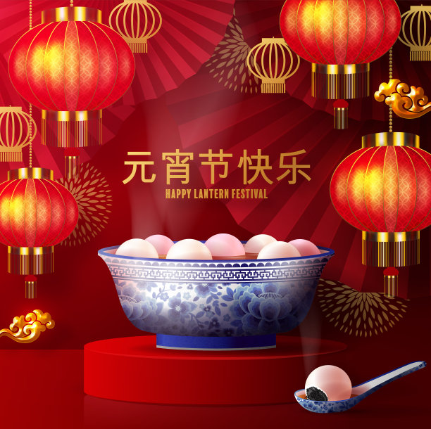 元宵海报，蓝色瓷碗里的汤圆(糯米汤圆)与花卉图案在3d讲台上圆形的纸色背景。(翻译:元宵节)图片下载