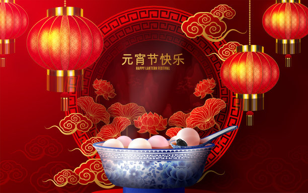 元宵海报，蓝色瓷碗里的汤圆(糯米汤圆)与花卉图案在3d讲台上圆形的纸色背景。(翻译:元宵节)图片下载