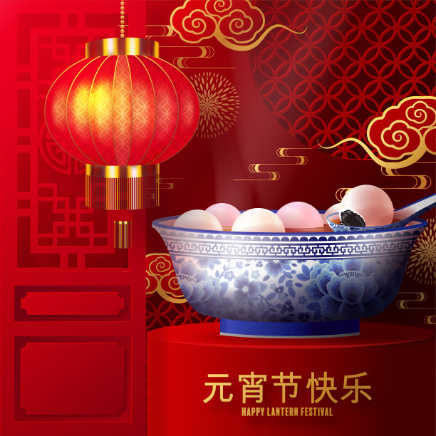 元宵海报，蓝色瓷碗里的汤圆(糯米汤圆)与花卉图案在3d讲台上圆形的纸色背景。(翻译:元宵节)图片下载
