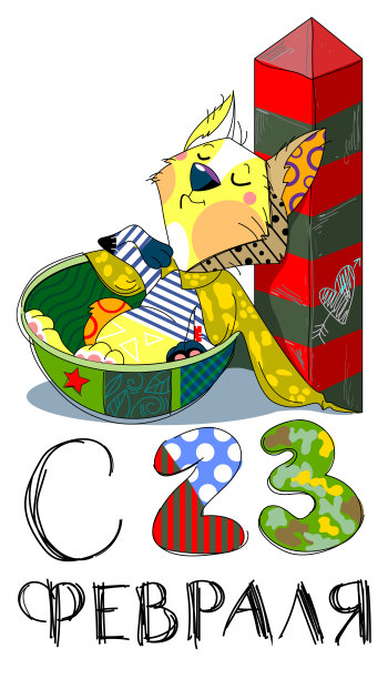 2月23日翻译俄文“保卫祖国日”。在边境哨所睡觉的搞笑狗图片下载