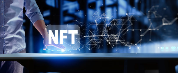 非可替代代币NFT是一种加密货币，它代表着某种独特的东西。图片下载