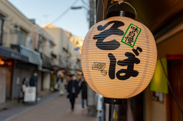 东京大东区矢中商业街的荞麦面馆招牌。图片下载