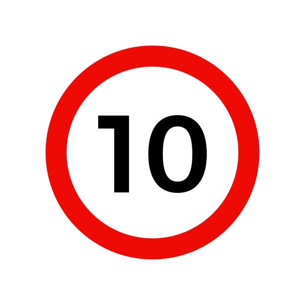 限速10公里每小时标志道路交通最大速度矢量图标。图片下载