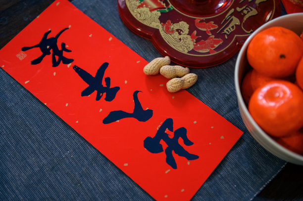 红纸上的中国书法，用来装饰中国新年图片下载