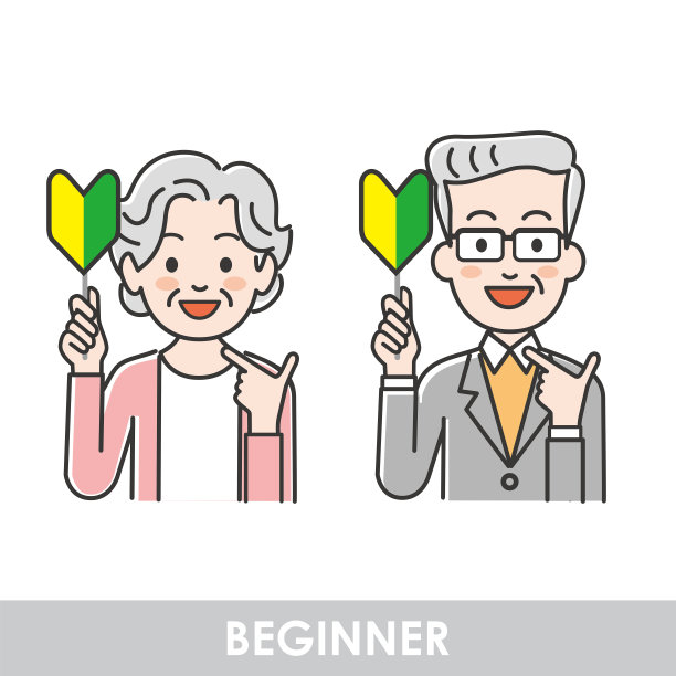 带有日本初学者标志的老年人插画素材图片下载