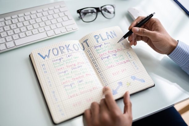 训练训练计划图片下载