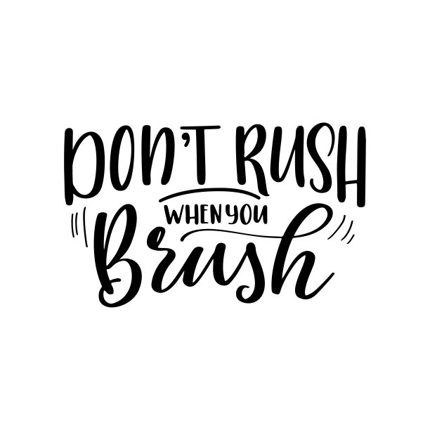 牙科护理手绘报价。印刷字体为海报。刷牙时不要匆忙。矢量图图片下载