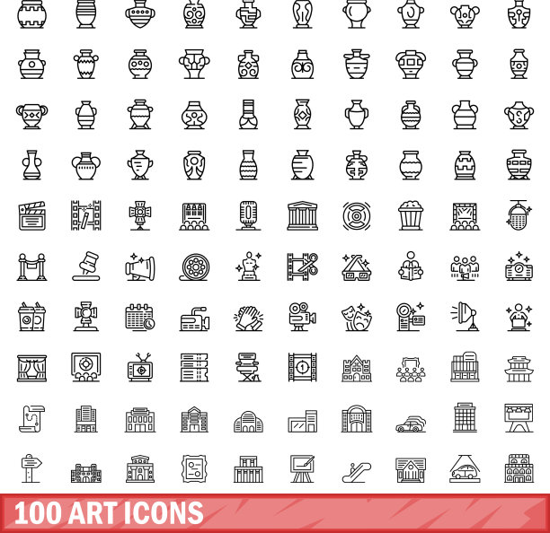 100艺术图标集轮廓风格图片下载