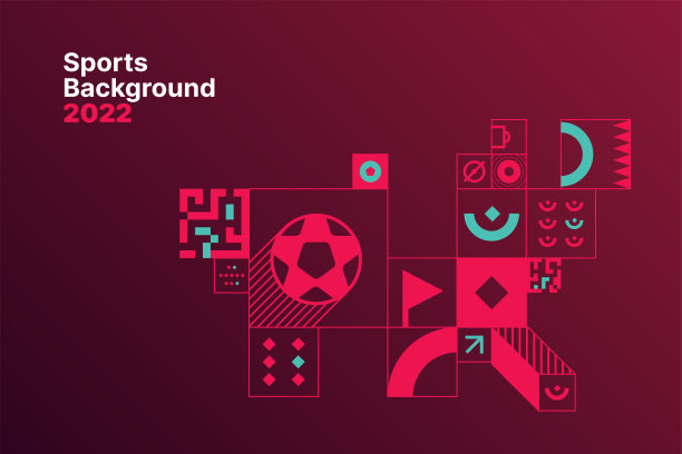 2022年体育赛事布局设计。图片下载