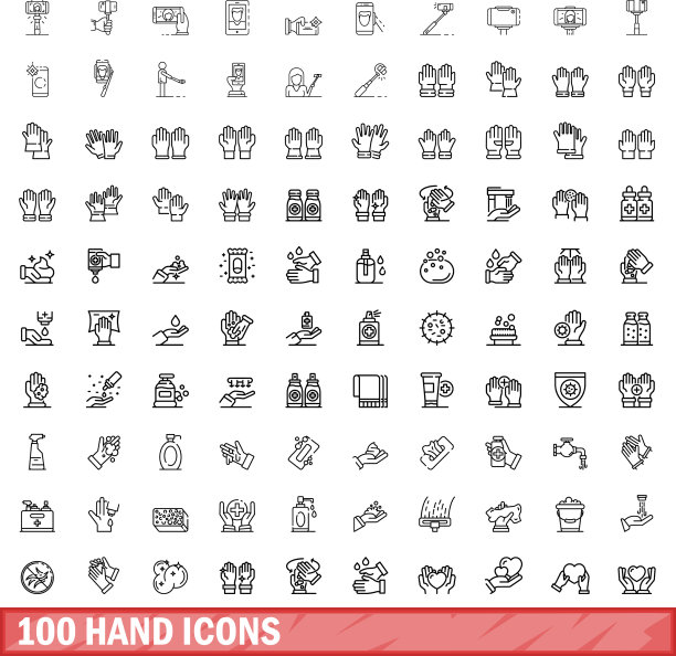100手图标设置轮廓风格图片下载