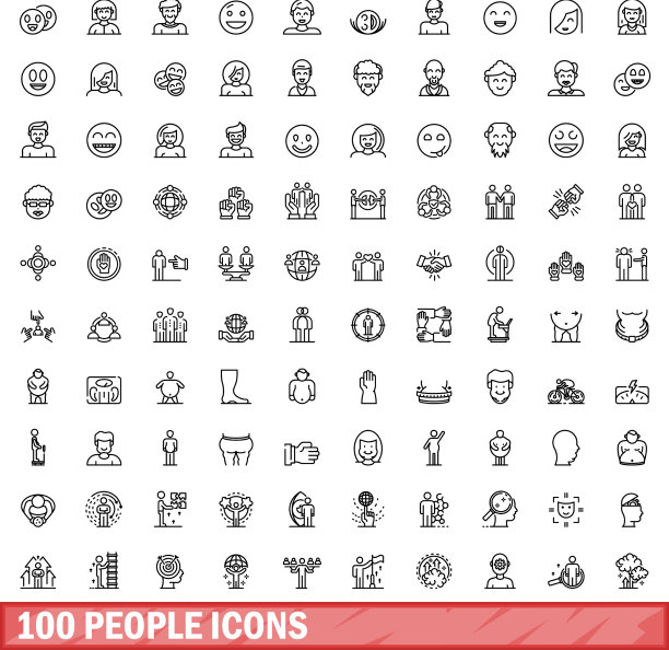 100人图标集轮廓风格图片下载